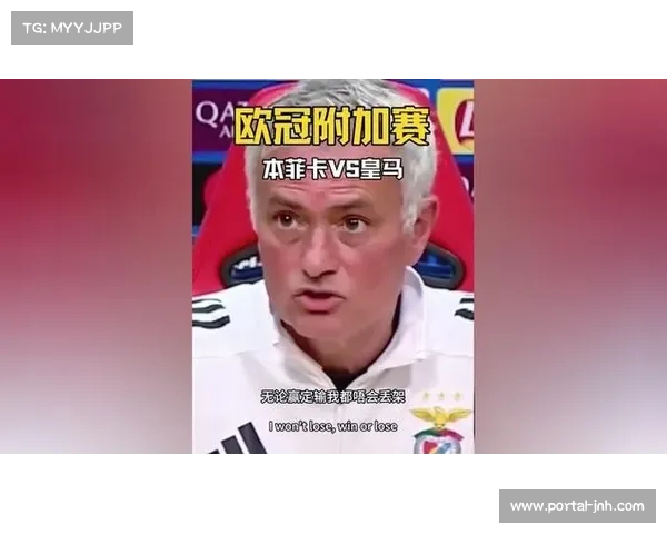 欧冠附加赛次回合对阵确定,皇马主场迎战本菲卡